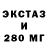 Экстази XTC AlphaGaming