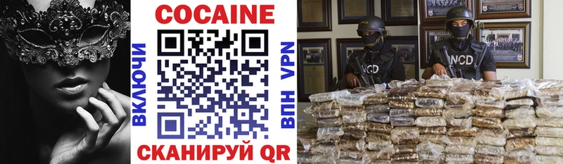 Купить закладки Гусь-Хрустальный Cocaine Перу