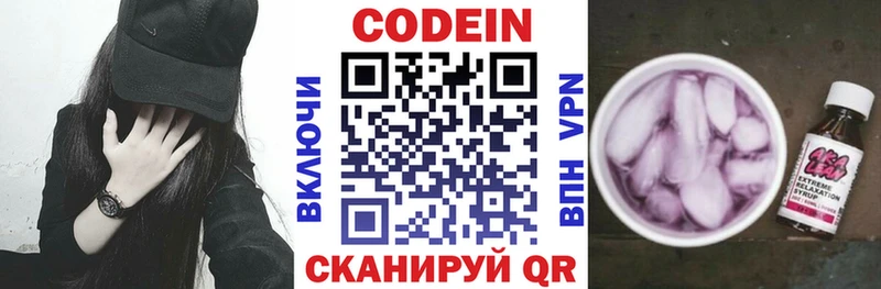 Кодеиновый сироп Lean напиток Lean (лин)  Купить закладки  Гусь-Хрустальный 