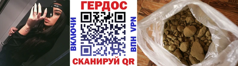 ГЕРОИН хмурый Купить Гусь-Хрустальный
